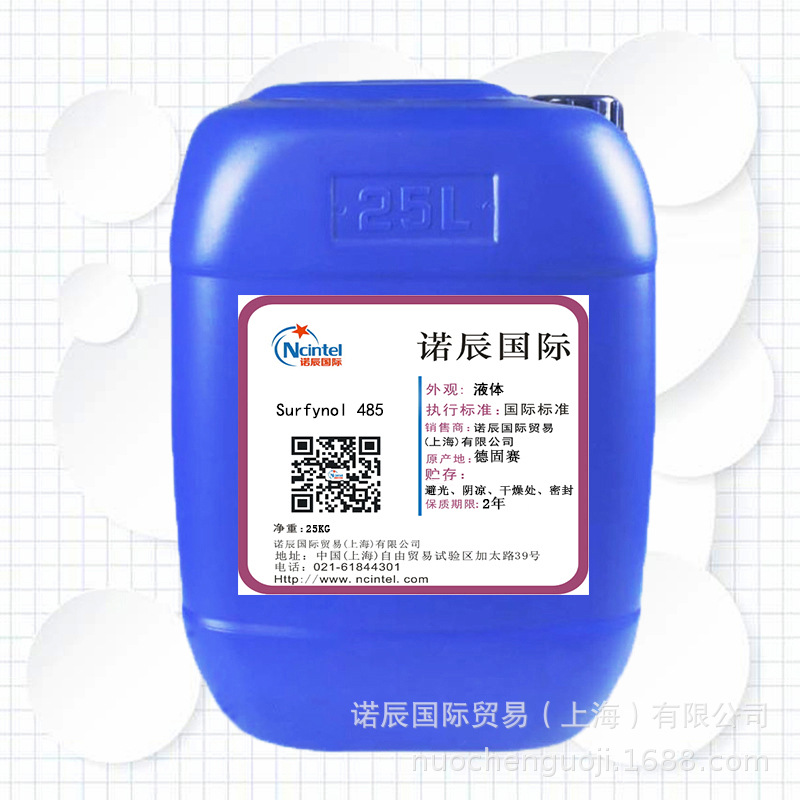 美国气体化学润湿剂Surfynol 485 双子星非离子表面活性剂 1000ml