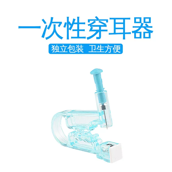 Factory direct dummy practice disposable ear piercing device ear piercing auxiliary ear nail gun disposable ear piercing device