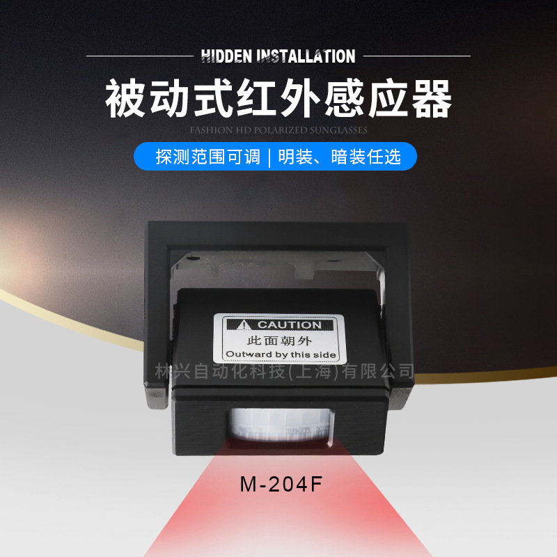 旋转门新款感应器传感器被动探头自动门红外吸顶探测器暗装
