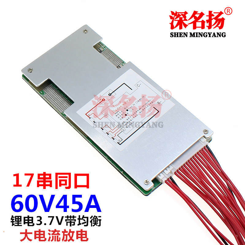 16-17串60V锂电池保护板 电动车三轮车摩托车动力保护板