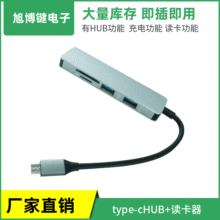 S51DQ USB3.0+SDDӾ type-cD3HUB+TF/SD