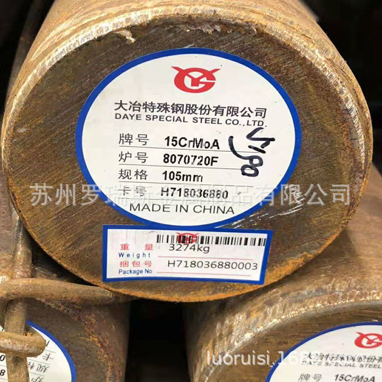现货销售GB标准优特钢 15CrMoA圆棒   15CrMo  合金结构钢板零切