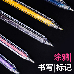 Four Seasons Pomelo 12-color glitter gel pen color glitter metallic fantasy coloring pen black and white paper pearlescent painting brush