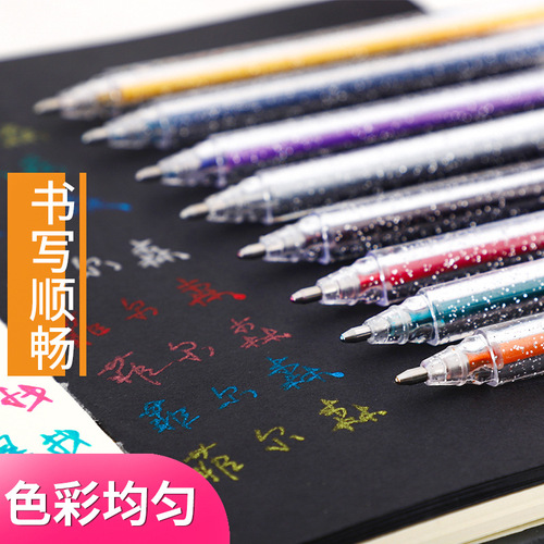 Four Seasons Pomelo 12-color glitter gel pen color glitter metallic fantasy coloring pen black and white paper pearlescent painting brush