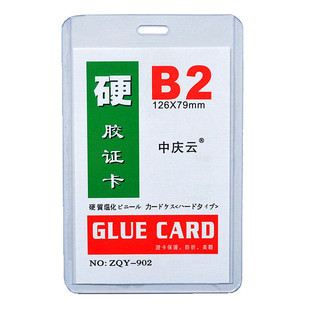 B2 ID Card Factory Brand Industrial Card Hard Rubber Cover Double-sided Transparent Work Card with Lanyard Exhibition Access Control PVC Card Cover