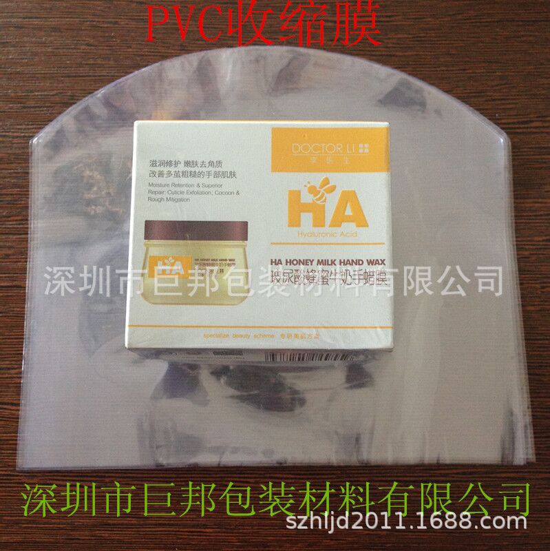 优质PVC收缩膜弧形袋 PVC收缩膜异形袋 PVC收缩膜切角袋热缩膜