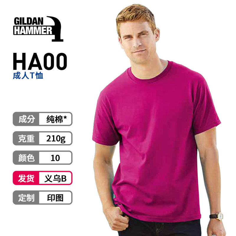 Yiwu Cangjidan HA00 hammer 210g cotton round neck men's short sleeve T-shirt blank T-shirt wholesale