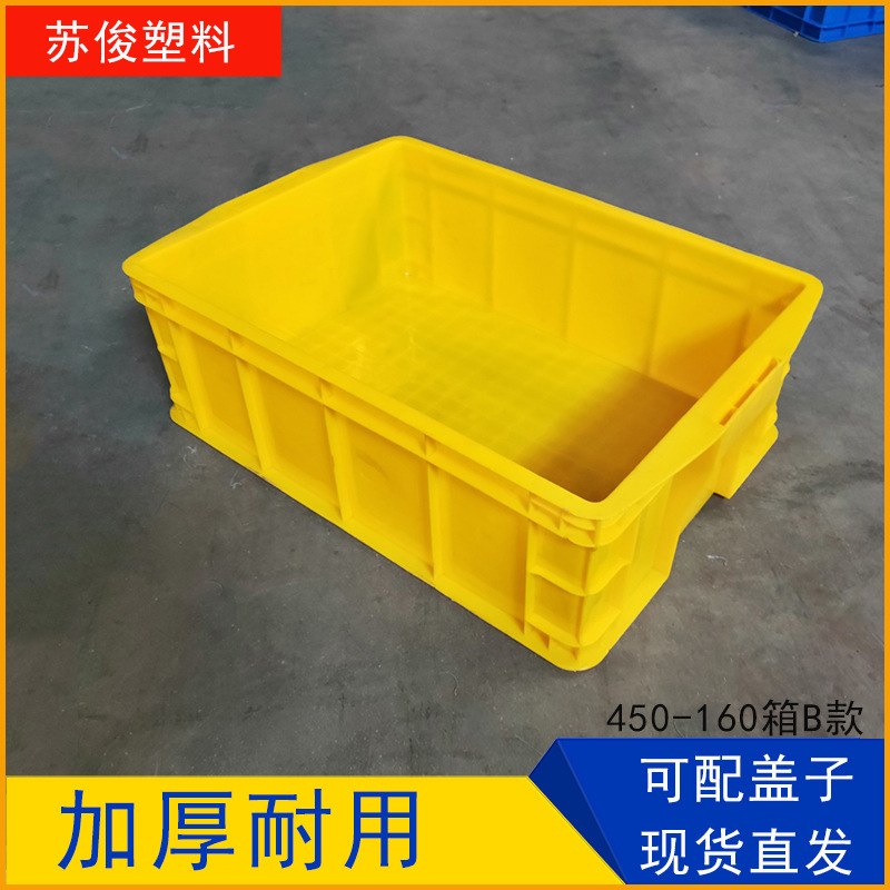 黄色物料整理盒加厚长方形周转箱分类收纳箱中号可配盖子耐用结实