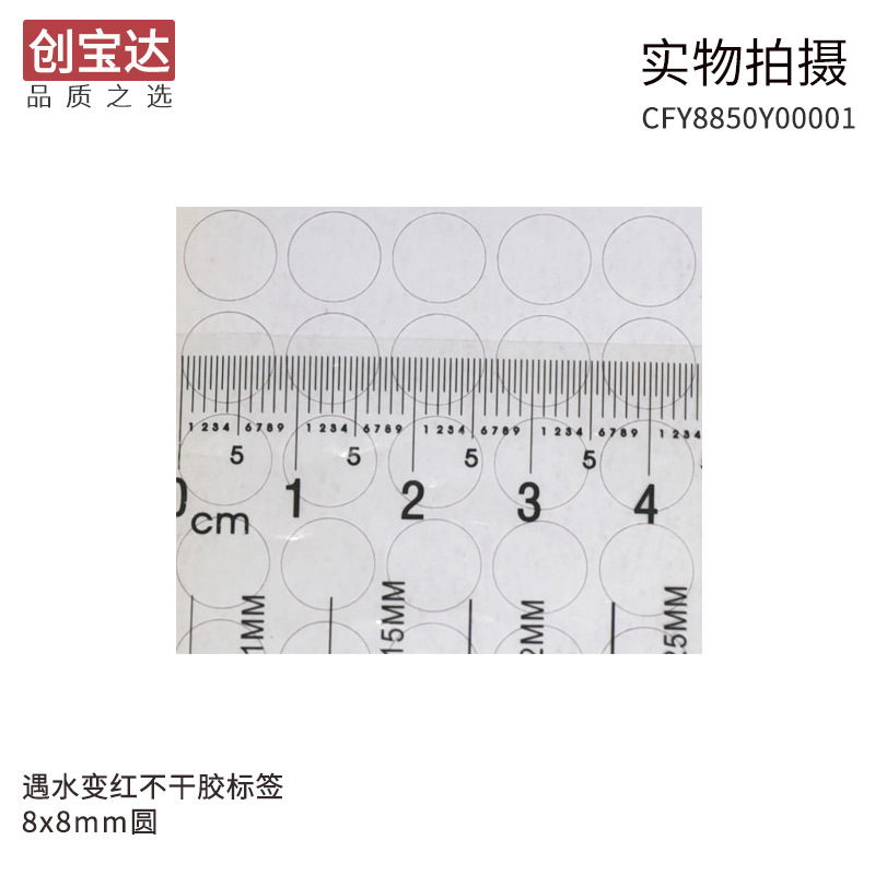 ��������ˮ����ǩԲ8mmx500�� ˮ�б�ɫ��﮵�ر��ޱ�ǩ