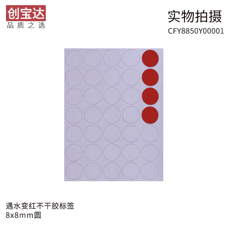 ��������ˮ����ǩԲ8mmx500�� ˮ�б�ɫ��﮵�ر��ޱ�ǩ