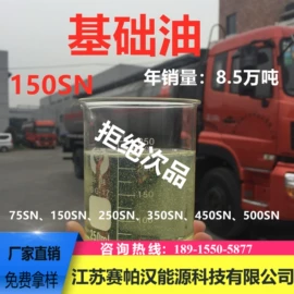 白油;橡胶油;基础油