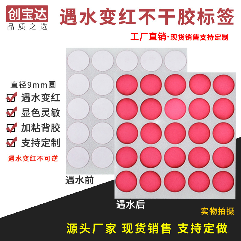 ��ˮ����ǩԲ9mm500�� ˮ�б�ɫֽ ��ˮ������﮵�ر��ޱ�ǩ