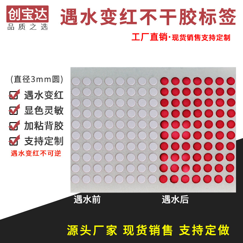 ��ˮ����ǩԲ3mmԲ1000�� ˮ�б�ɫ���ޱ�ǩ ﮵�ر��ޱ�ǩ