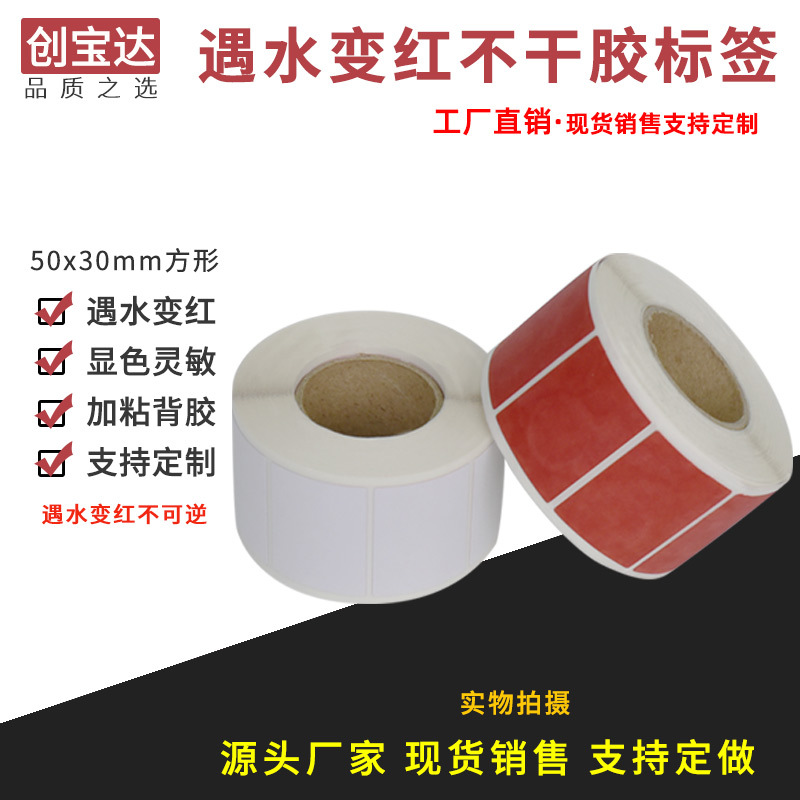 ��Ӧ��ˮ����ǩ50x30x500�� ˮ�б�ɫ���ޱ�ǩ ﮵�ر��ޱ�ǩ