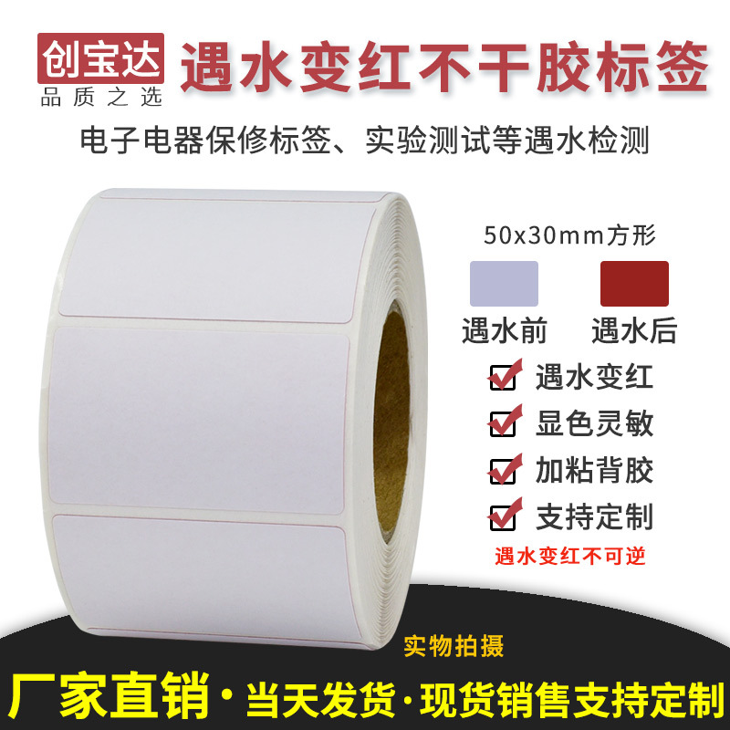 ��Ӧ��ˮ����ǩ50x30x500�� ˮ�б�ɫ���ޱ�ǩ ﮵�ر��ޱ�ǩ