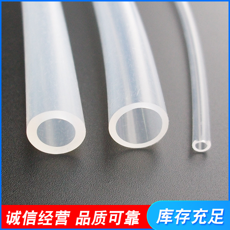 Food grade silicone tube 0.5mm/0.6/0.8/1/2/3/4/5/6/11 transparent temperature-resistant and freeze-resistant hose
