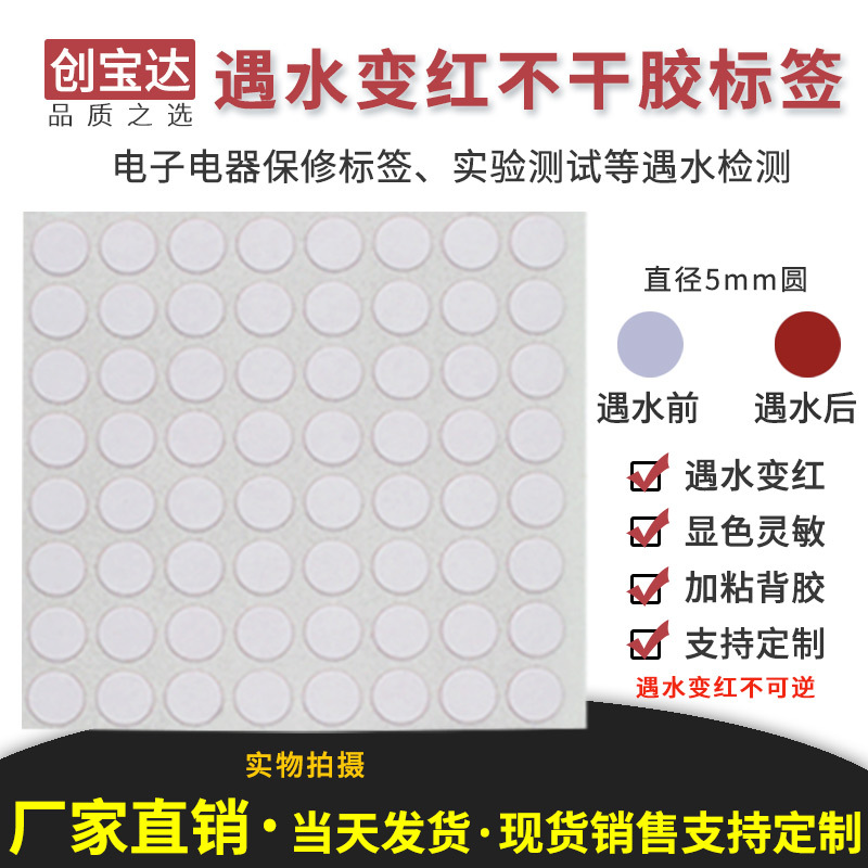 ��ˮ����ǩԲ5mmԲ1000�� ˮ�б�ɫ���ޱ�ǩ ﮵�ر��ޱ�ǩ
