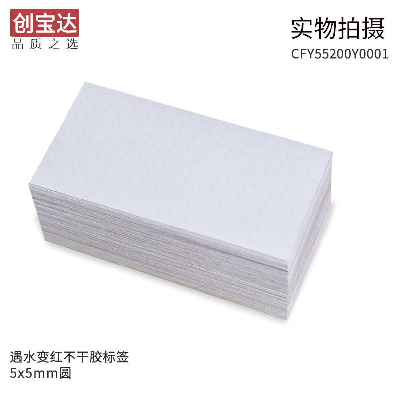 ��ˮ����ǩԲ5mmԲ1000�� ˮ�б�ɫ���ޱ�ǩ ﮵�ر��ޱ�ǩ