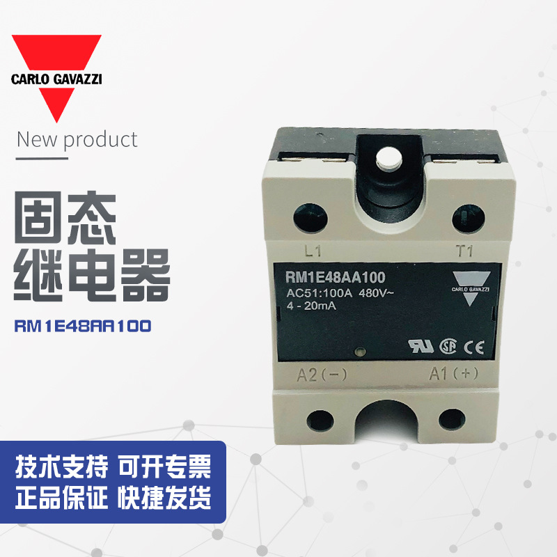 【全新】瑞士佳乐carlogavazzi固态继电器RM1E48AA100 RM1E48AA50