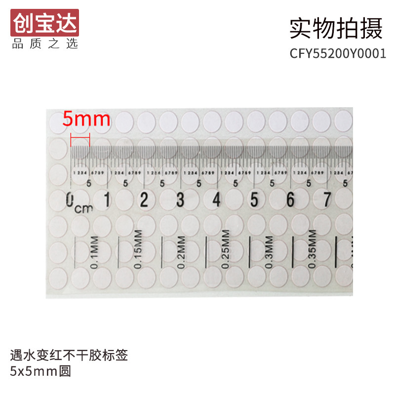 ��ˮ����ǩԲ5mmԲ1000�� ˮ�б�ɫ���ޱ�ǩ ﮵�ر��ޱ�ǩ