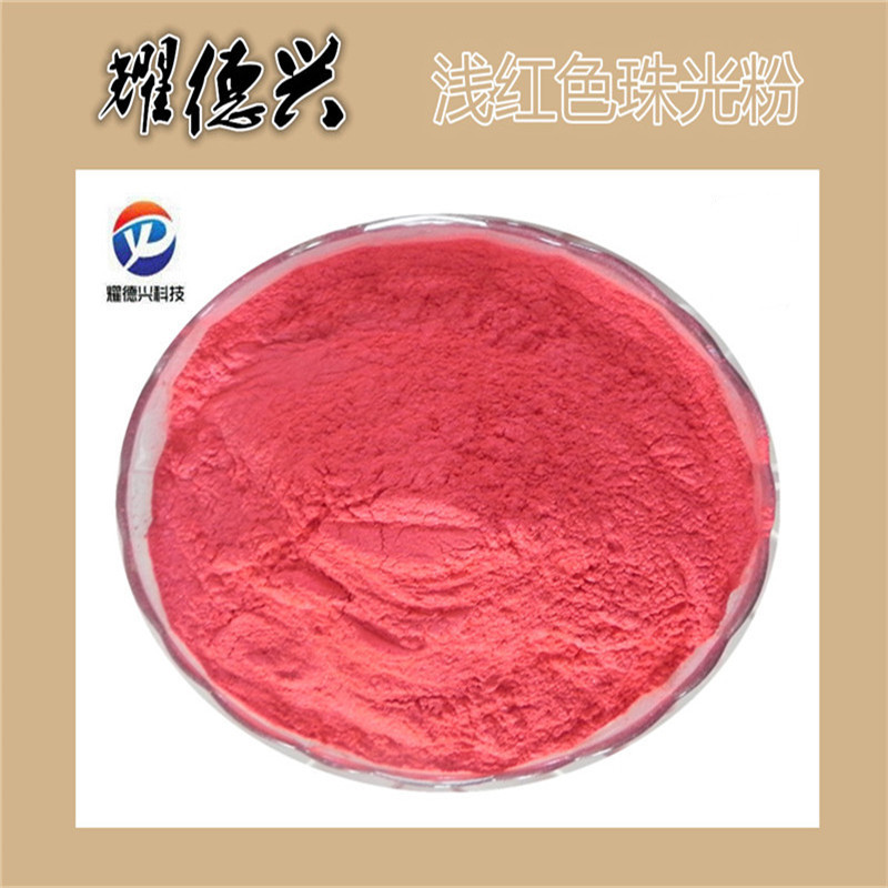 批发青铜 红铜 紫红 咖啡色 红棕色200目水性珠光颜料 金色珠光粉