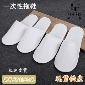 一次性拖鞋;一次性洗沐漱;一次性牙刷