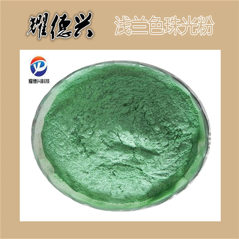 厂家直供幻彩红珠光粉 紫罗兰 珍珠紫 白金色珠光产品颜料金色粉