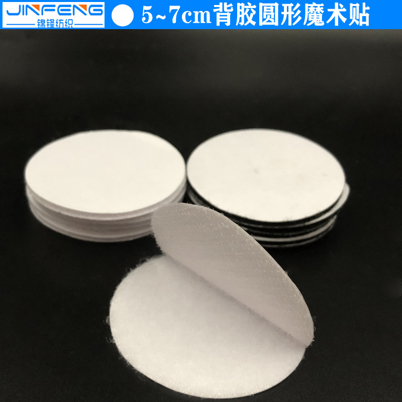 Fábrica en stock al por mayor sofá cojín del coche hoja de cama fija pegatinas ronda adhesivo velcro