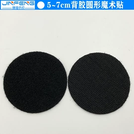 魔术贴;织带;其他整理用具