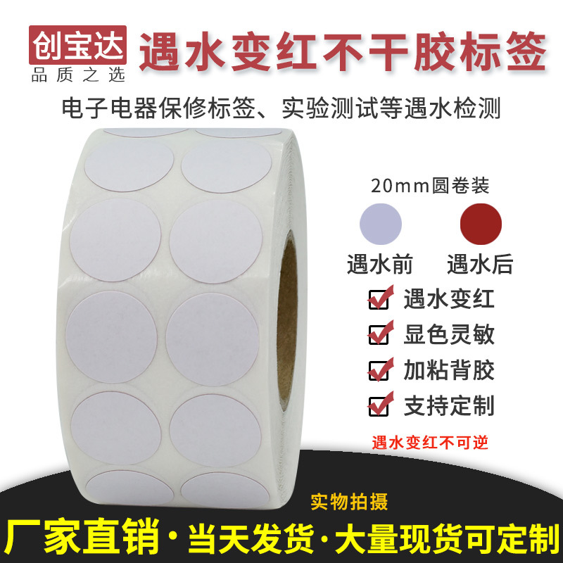 ��ˮ����ǩԲ20mmԲ2000�� ˮ�б�ɫ���ޱ�ǩ ﮵�ر��ޱ�ǩ
