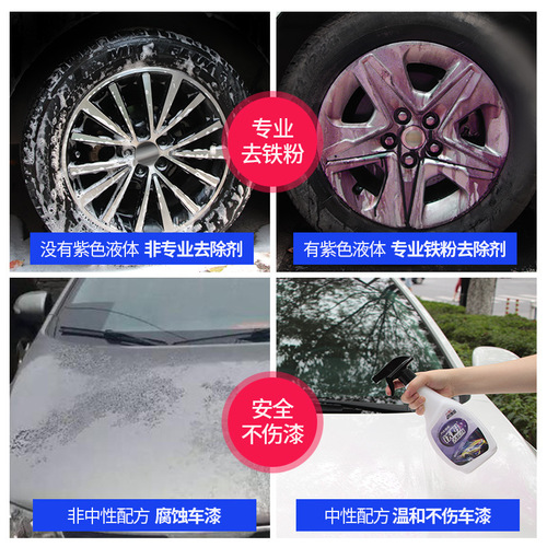 500ml Iron Powder Remover Strongly Dissolves and Penetrates Rust to Remove Car Paint Surface Rust Dual-Purpose Cleaning Agent for Cars