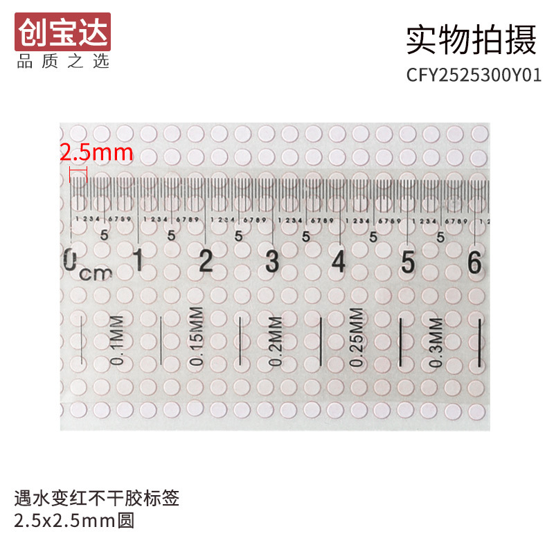 ��ˮ����ǩԲ2.5mmԲ1500�� ˮ�б�ɫ���ޱ�ǩ ﮵�ر��ޱ�ǩ