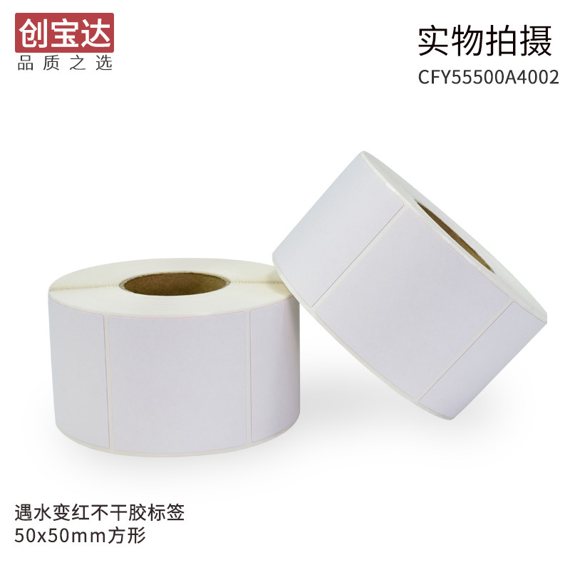 ��ˮ����ǩ50x50x500�� ˮ�б�ɫ ﮵�ر��ޱ�ǩ ��ɫ��ֽ