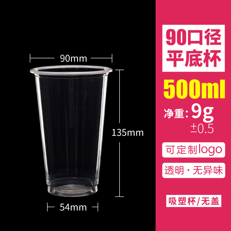 Venta directa de fábrica 90 calibre desechable taza transparente ampolla PP taza de té con leche taza de café té de frutas taza de jugo de fruta