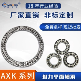 滚针轴承;滚子;推力滚子轴承