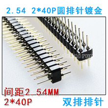 �A��ֱᘲ��� �p����� 2.54mm�g�� 2*40P 僽��p�^�A���
