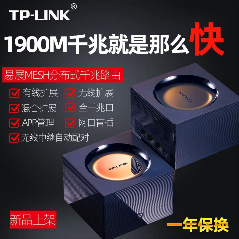 TP-Link TL-WDR7650 Gigabit Easy Exhibition Edition набор 1900M двухдиапазонный гигабитный роутер