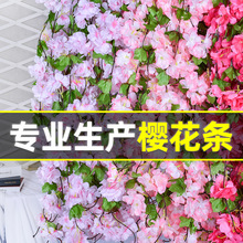 仿真樱花藤条 缠绕空调管道藤蔓花条树仿真塑料假花藤条 装饰花藤
