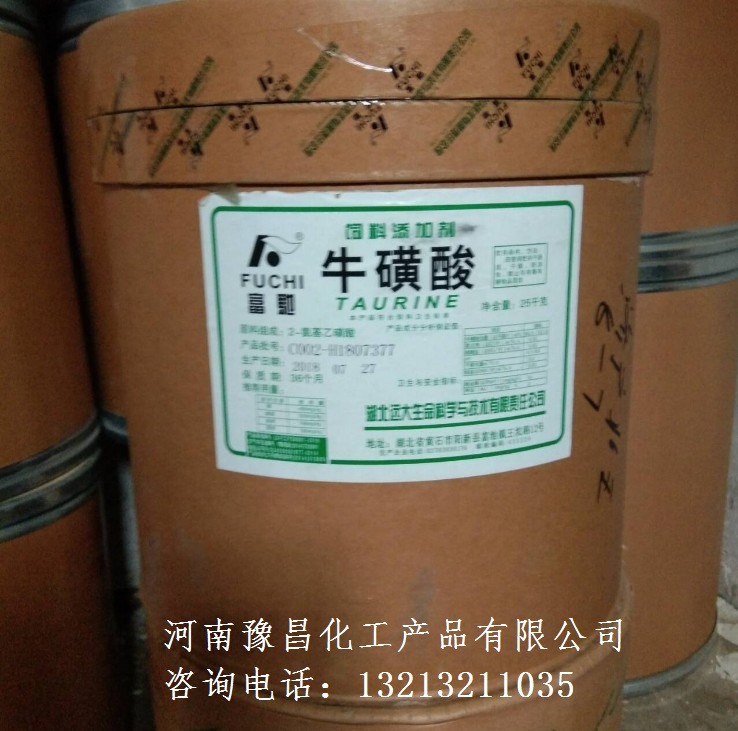 厂家直销牛磺酸饲料级牛磺酸厂家直销 质量保证