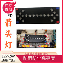 车载箭头灯路牌路障灯led爆闪