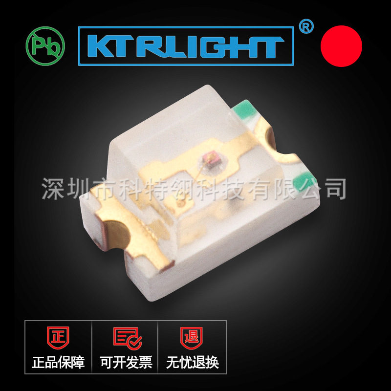 贴片0805红外线发射管 LED850nm  0805红外线发射管850波段