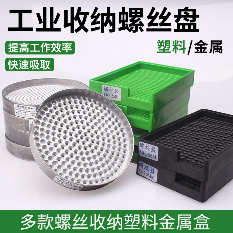 Bandeja para tornillos resistente a roturas, bandeja para contar tornillos, bandeja para tornillos de plástico, bandeja para tornillos de 1-4.0 mm, bandeja de almacenamiento para tornillos de destornillador eléctrico image 5