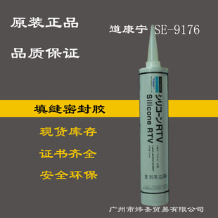 ������SE-9176������z ����DOWSIL9189/9187/9184/9186��ӹ��z