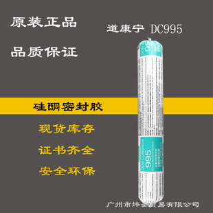������995�Y���z ����DOWSIL 995���B�z һ��ԭ�b�M�� ��Ʒ���N