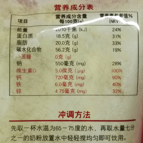 Inner Mongolia specialty sucrose-free old milk powder 320g students middle-aged and elderly milk powder nutritious breakfast milk powder wholesale