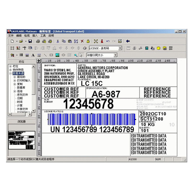 EasyLabel 6 Gold Platinum�������кű�ǩ�������ģ���ӡ��ǩ