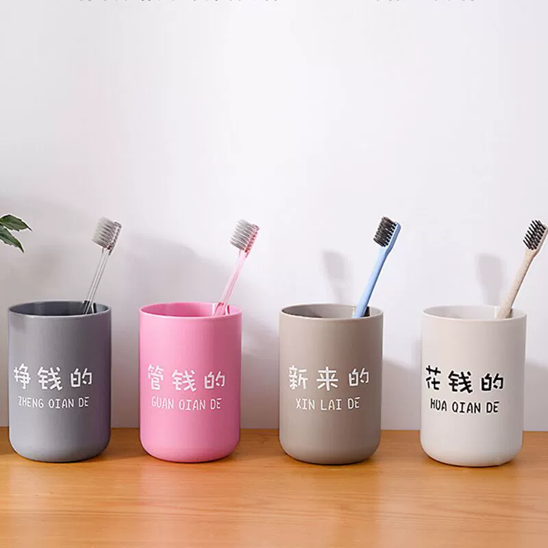 Креативная чашка для мытья посуды Good Morning Чашка для чистки рта Обычная пластиковая утолщенная чашка Пара чашек для зубных щеток