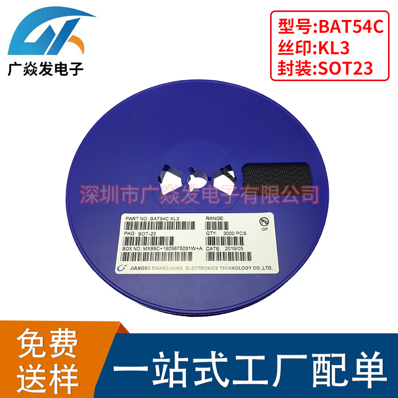 肖基特二管BAT54C 丝印KL3 SOT-23 贴片二管 长期供应
