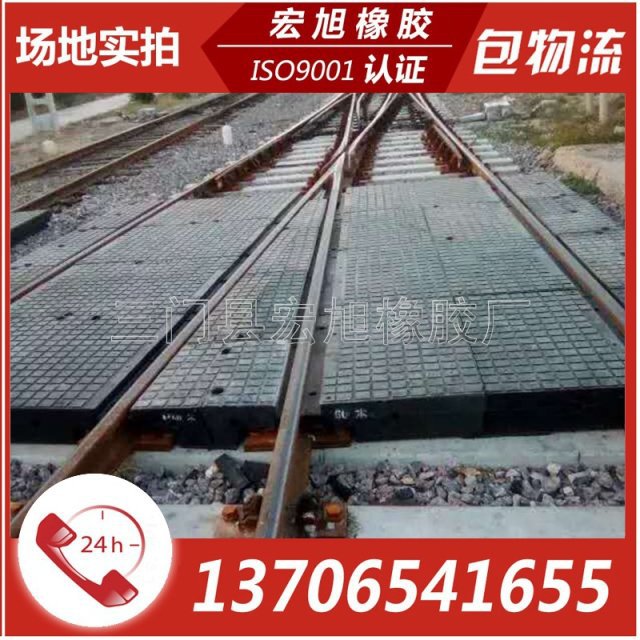 铁路橡胶道口铺面板公铁路平交道口橡胶板货场道口铺面板厂家亘销