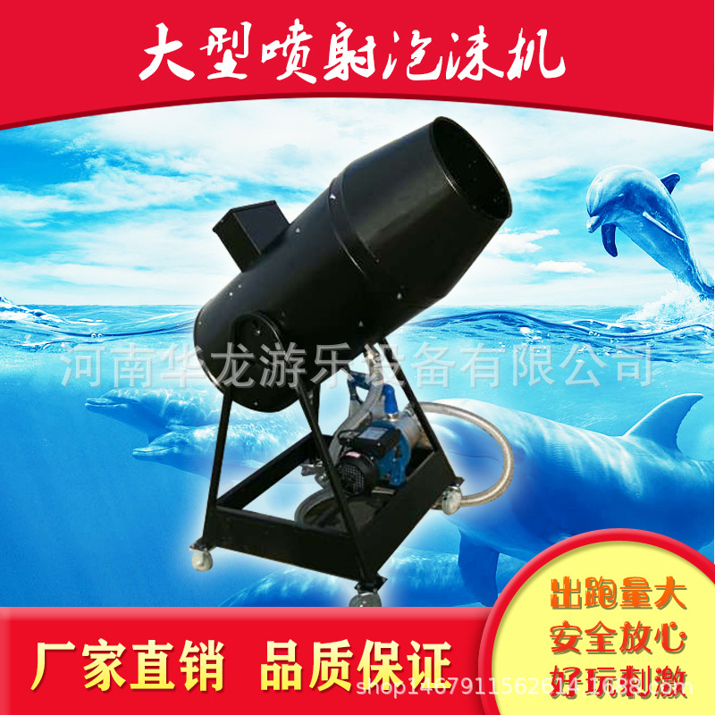 大型泡沫机舞台幼儿园户外水上乐园游乐园活动喷射式摇头泡泡机